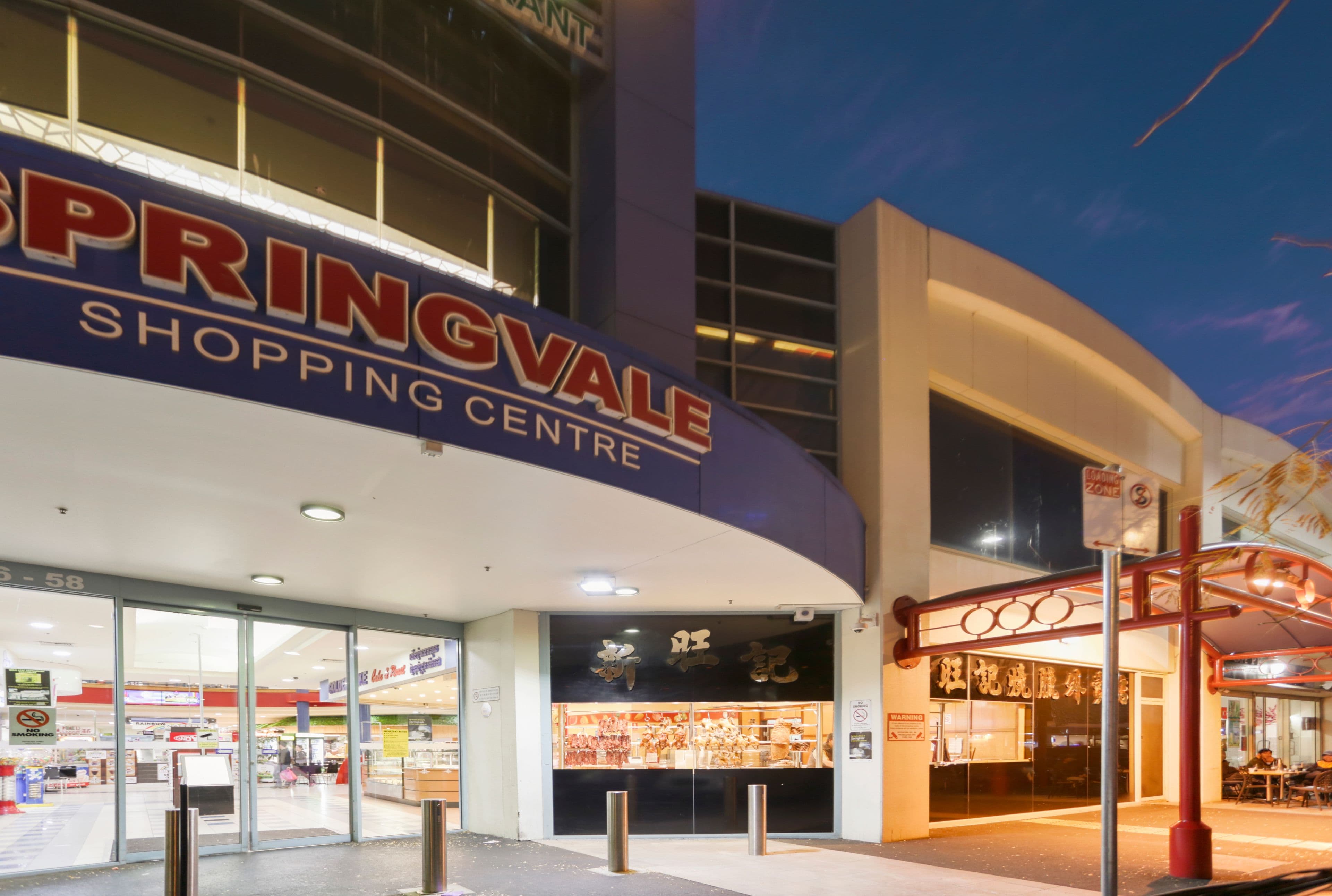 29 Union Grove, Springvale VIC 3171, Springvale - Thumbnail 7